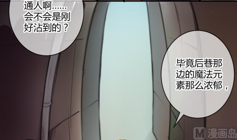 《位面交易女王》第34话 要起风了 2 第21页