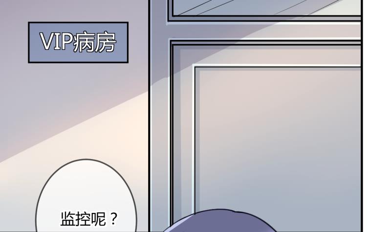 《位面交易女王》第34话 要起风了 2 第25页