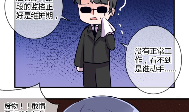 《位面交易女王》第34话 要起风了 2 第29页