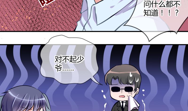 《位面交易女王》第34话 要起风了 2 第31页