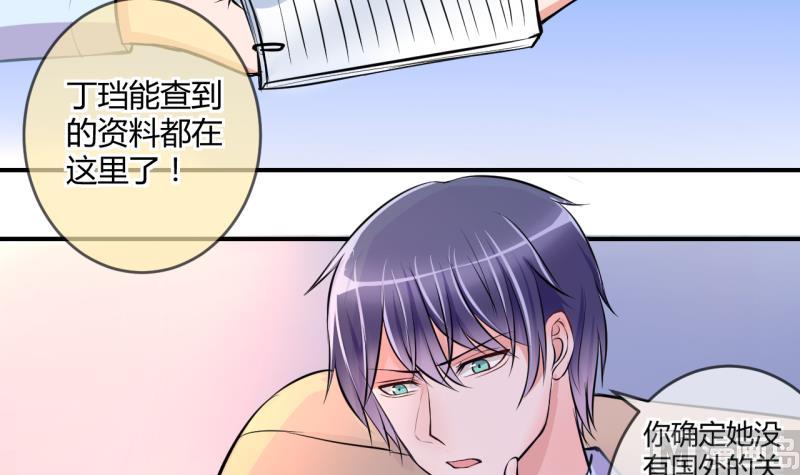 《位面交易女王》第34话 要起风了 2 第33页