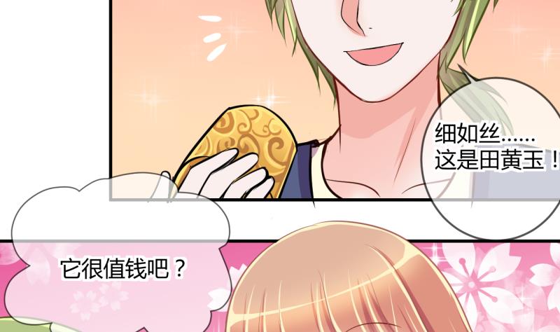 《位面交易女王》第35话 百万富翁？1 第10页