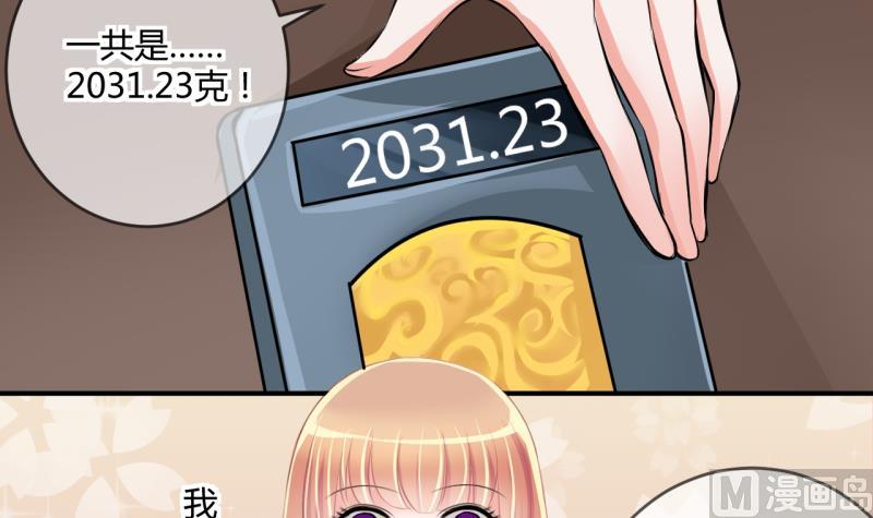 《位面交易女王》第35话 百万富翁？1 第18页
