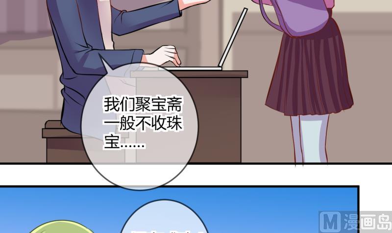 《位面交易女王》第35话 百万富翁？1 第24页