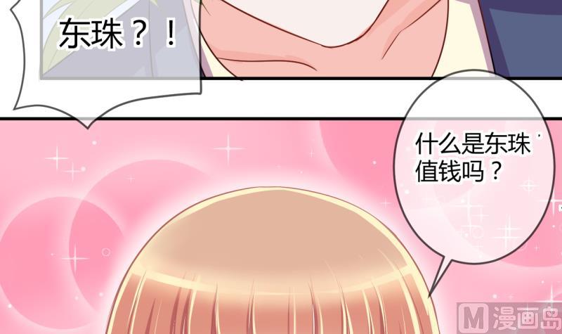 《位面交易女王》第35话 百万富翁？1 第27页