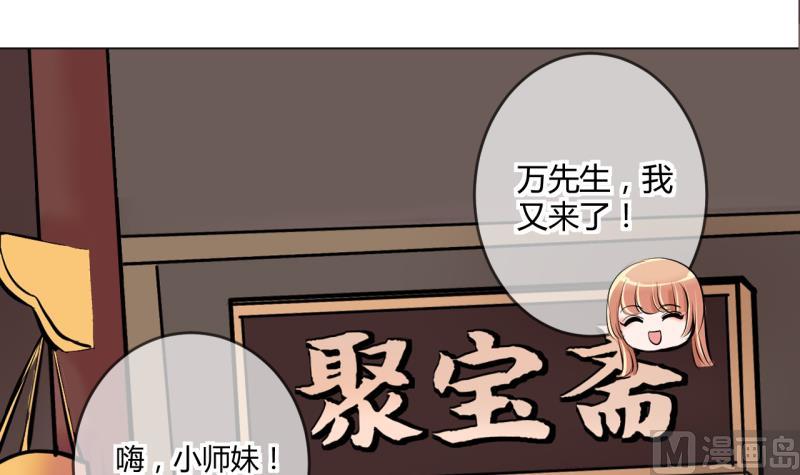 《位面交易女王》第35话 百万富翁？1 第3页
