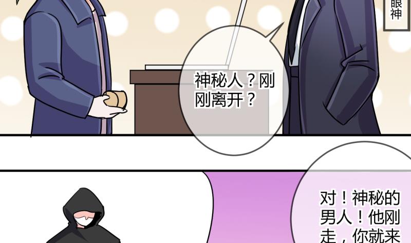 《位面交易女王》第36话 百万富翁？2 第19页