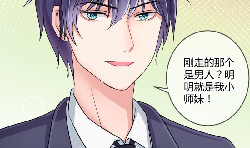 《位面交易女王》第36话 百万富翁？2 第22页