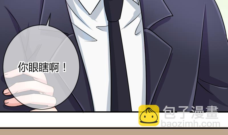 《位面交易女王》第36话 百万富翁？2 第23页