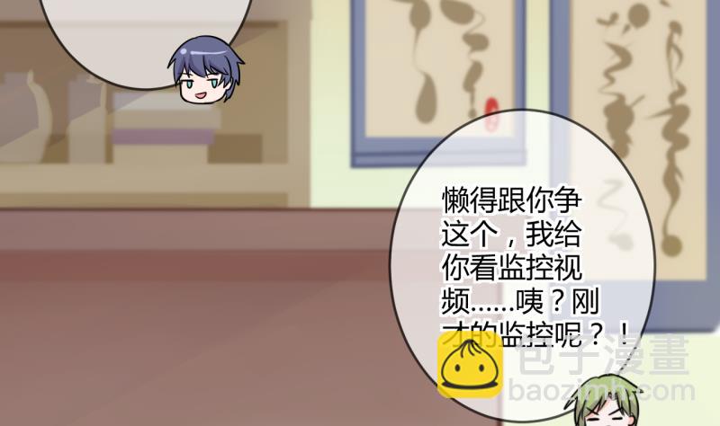 《位面交易女王》第36话 百万富翁？2 第25页