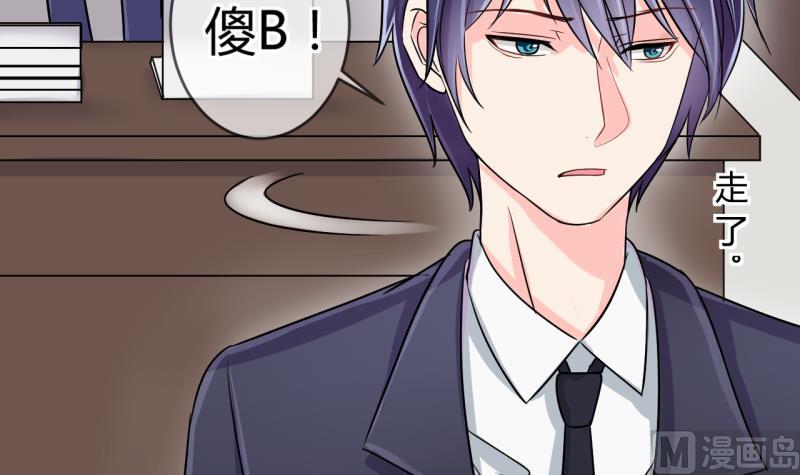 《位面交易女王》第36话 百万富翁？2 第27页