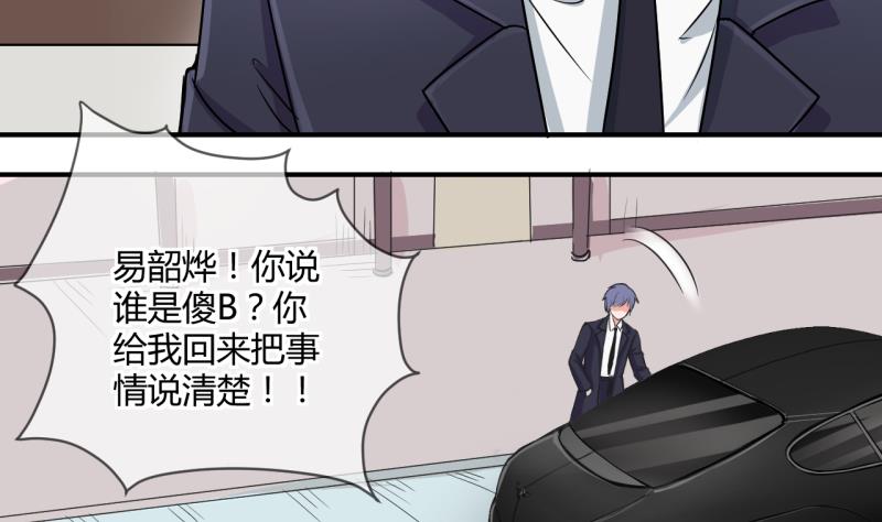 《位面交易女王》第36话 百万富翁？2 第28页