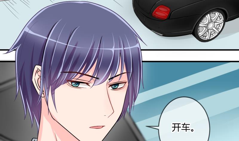 《位面交易女王》第36话 百万富翁？2 第29页