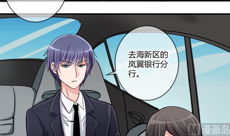 《位面交易女王》第36话 百万富翁？2 第33页