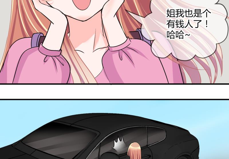 《位面交易女王》第36话 百万富翁？2 第37页