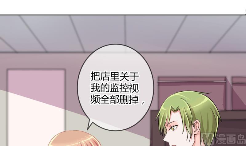 《位面交易女王》第36话 百万富翁？2 第3页
