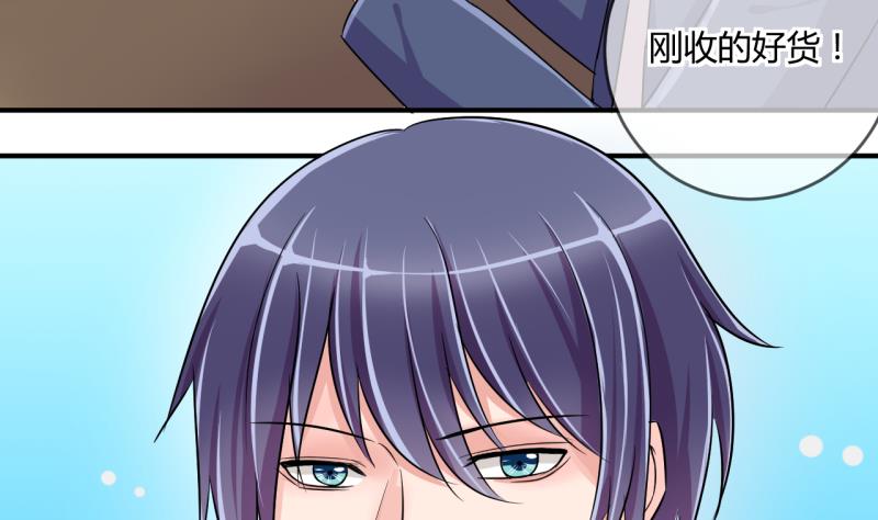 《位面交易女王》第36话 百万富翁？2 第16页