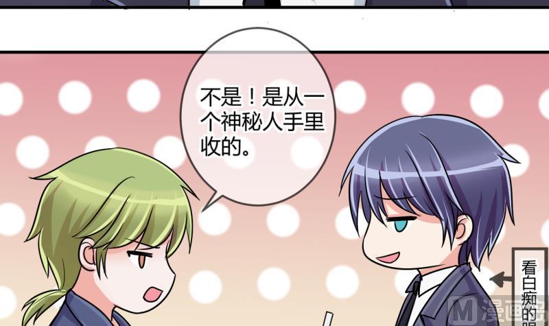 《位面交易女王》第36话 百万富翁？2 第18页