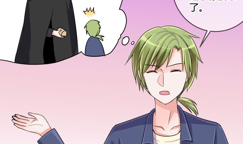《位面交易女王》第36话 百万富翁？2 第20页