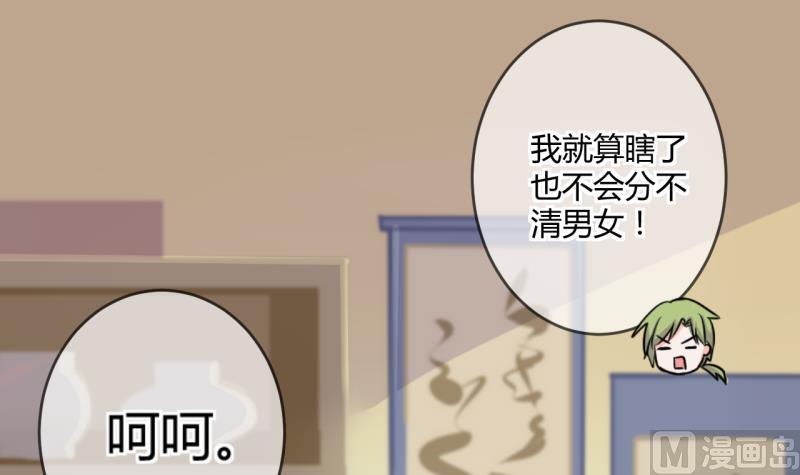 《位面交易女王》第36话 百万富翁？2 第24页