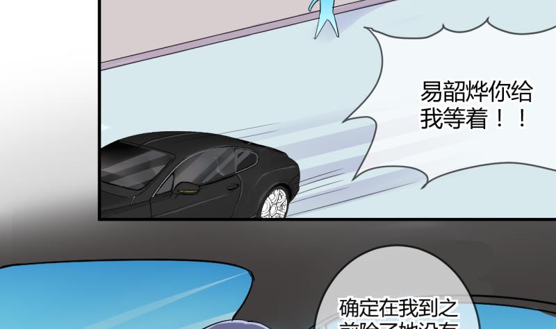 《位面交易女王》第36话 百万富翁？2 第31页