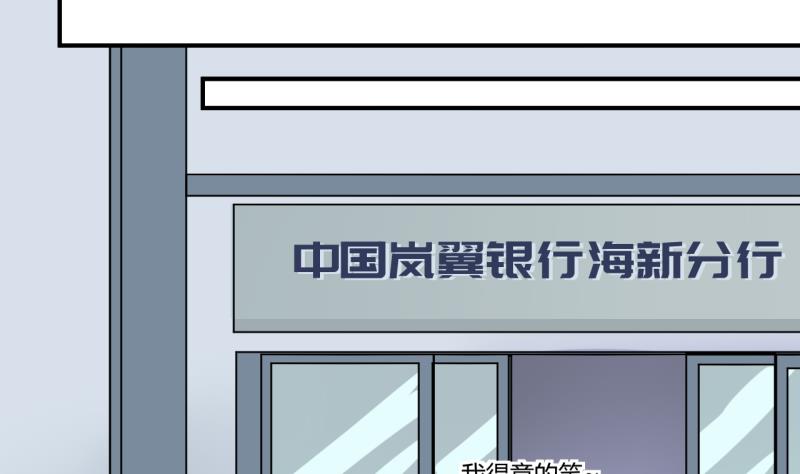 《位面交易女王》第36话 百万富翁？2 第35页