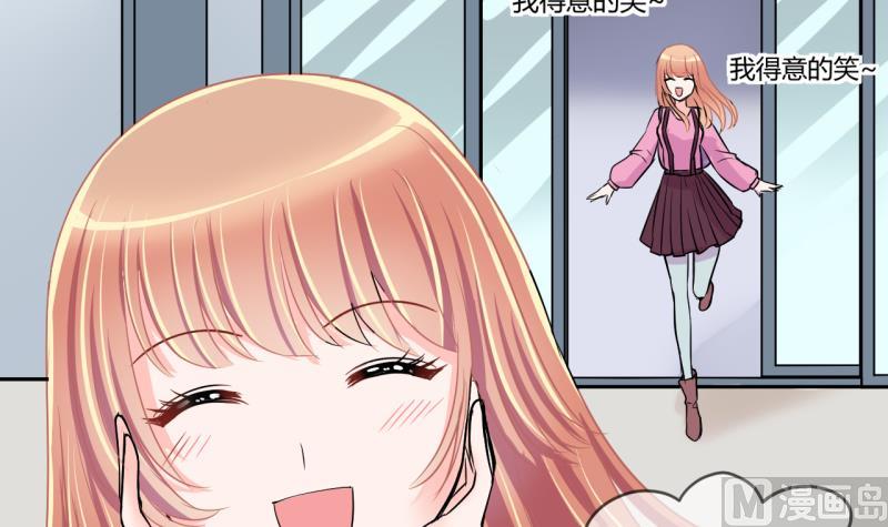 《位面交易女王》第36话 百万富翁？2 第36页