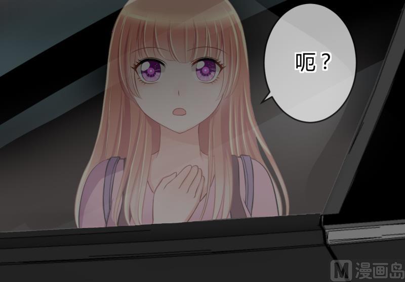 《位面交易女王》第36话 百万富翁？2 第39页