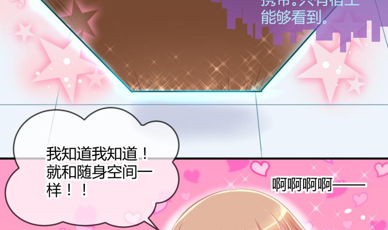 《位面交易女王》第33话 要起风了 1 第10页