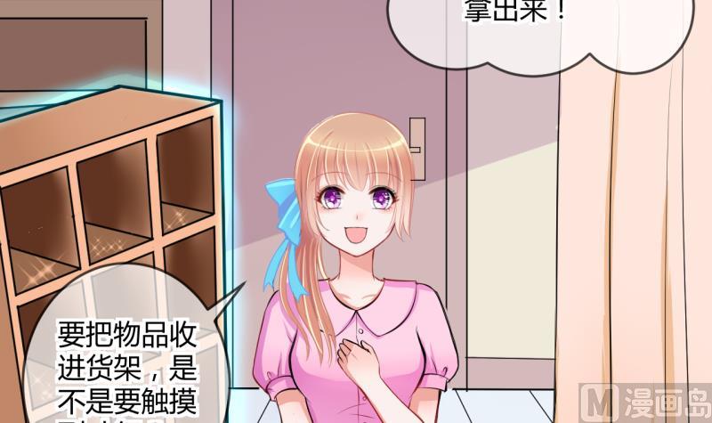 《位面交易女王》第33话 要起风了 1 第12页