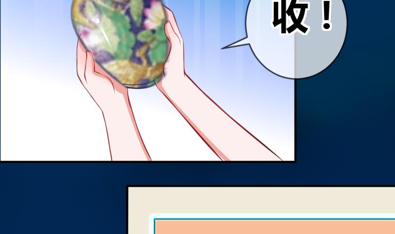 《位面交易女王》第33话 要起风了 1 第20页