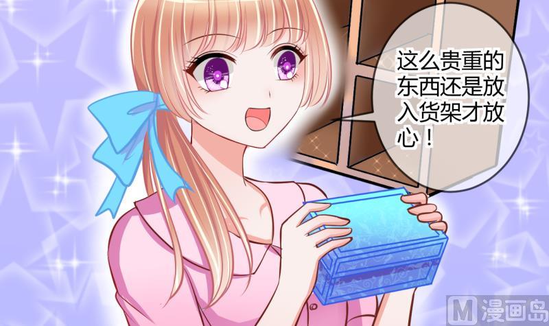 《位面交易女王》第33话 要起风了 1 第30页