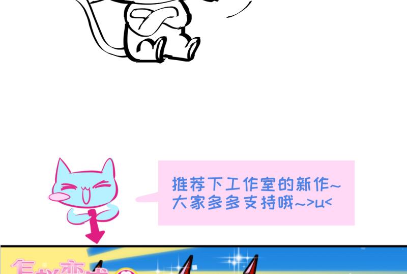 《位面交易女王》第33话 要起风了 1 第37页