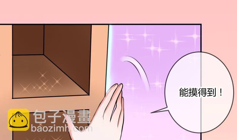《位面交易女王》第33话 要起风了 1 第7页