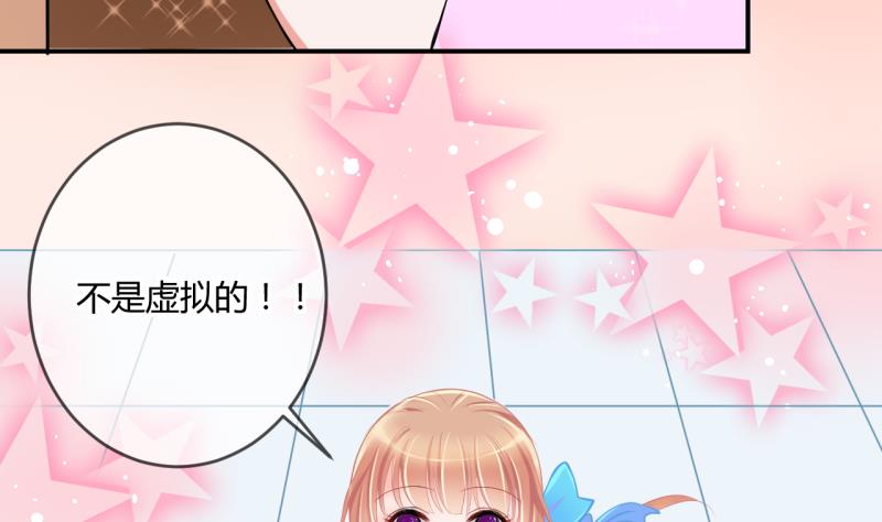 《位面交易女王》第33话 要起风了 1 第8页
