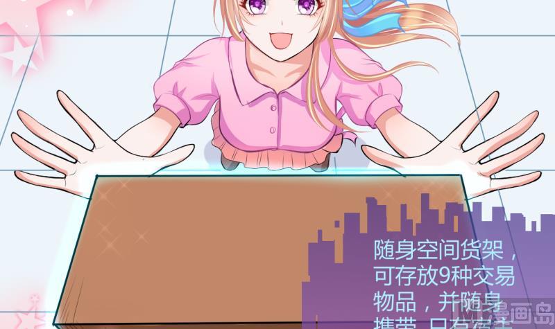 《位面交易女王》第33话 要起风了 1 第9页