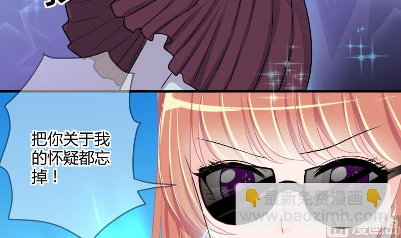 《位面交易女王》第37话 易韶烨是个大猪蹄子！1 第18页