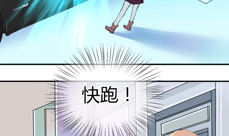 《位面交易女王》第37话 易韶烨是个大猪蹄子！1 第20页