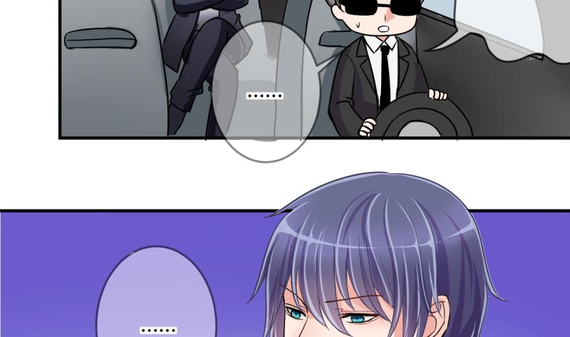 《位面交易女王》第37话 易韶烨是个大猪蹄子！1 第26页