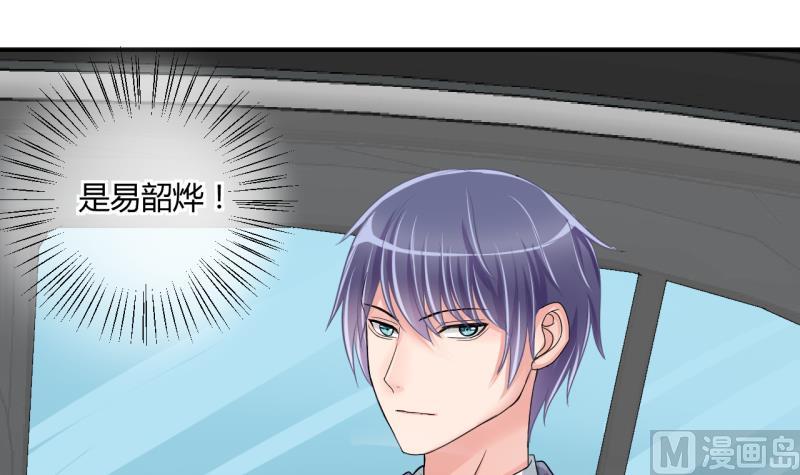 《位面交易女王》第37话 易韶烨是个大猪蹄子！1 第3页