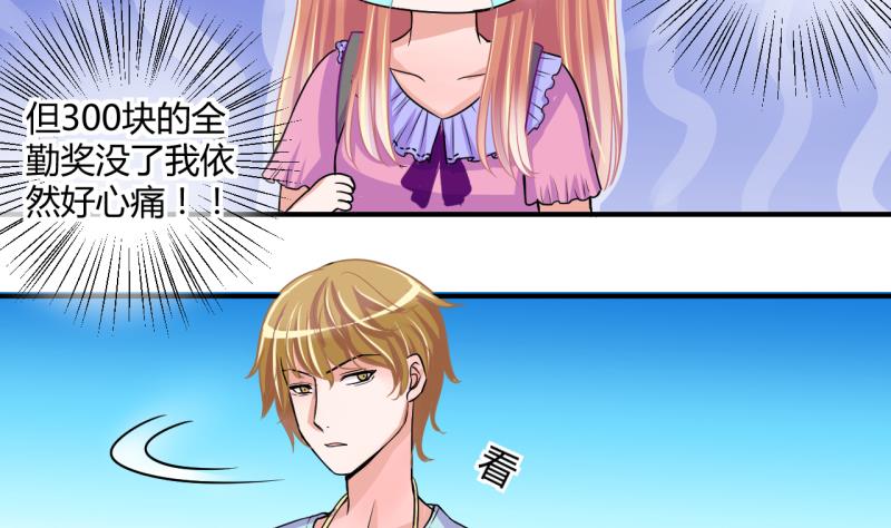 《位面交易女王》第39话 菜鸟的进击 1 第16页