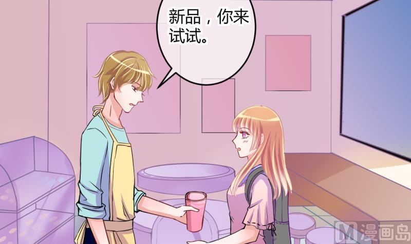 《位面交易女王》第39话 菜鸟的进击 1 第18页