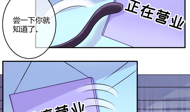 《位面交易女王》第39话 菜鸟的进击 1 第23页