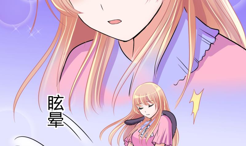 《位面交易女王》第39话 菜鸟的进击 1 第29页