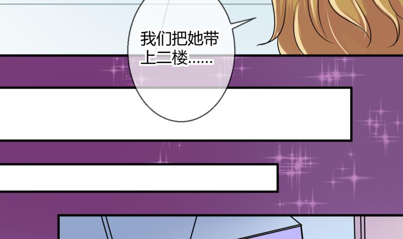 《位面交易女王》第39话 菜鸟的进击 1 第31页