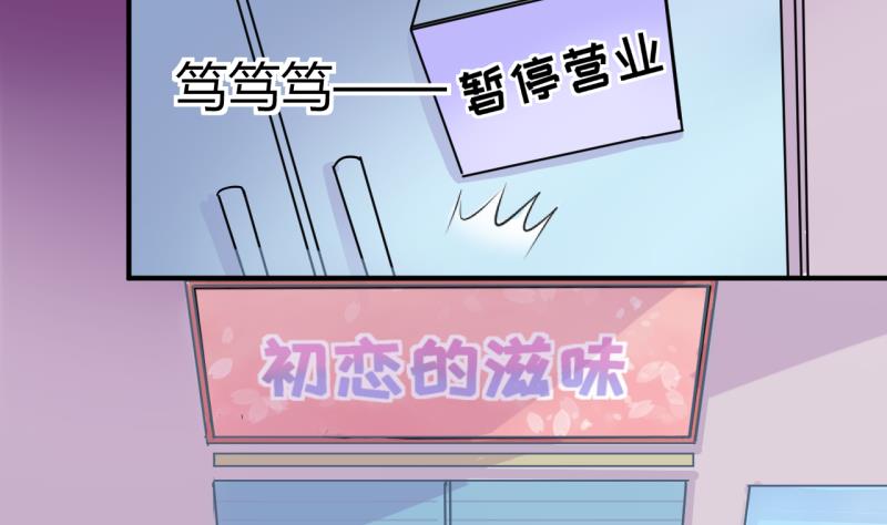 《位面交易女王》第39话 菜鸟的进击 1 第32页