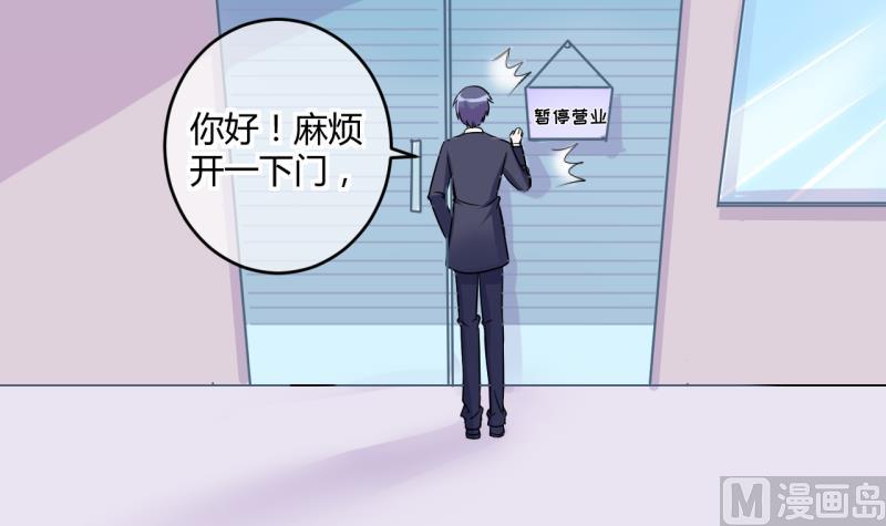《位面交易女王》第39话 菜鸟的进击 1 第33页
