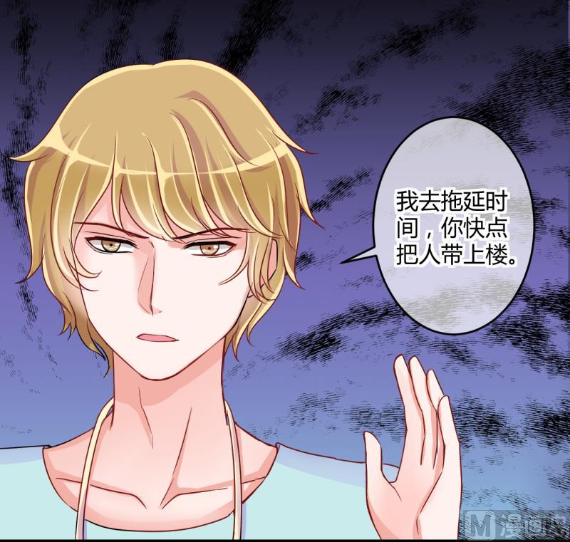 《位面交易女王》第39话 菜鸟的进击 1 第36页