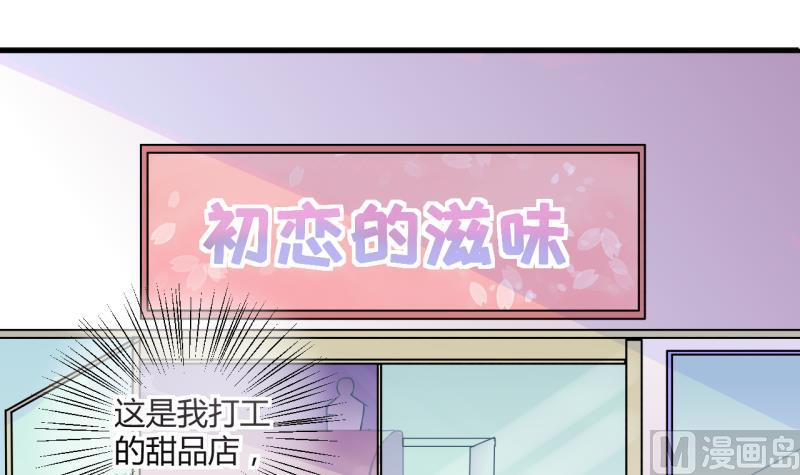 《位面交易女王》第39话 菜鸟的进击 1 第3页