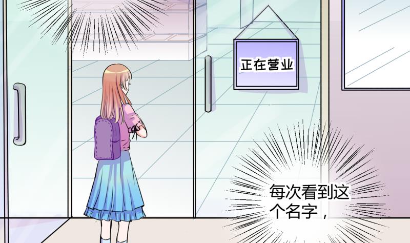 《位面交易女王》第39话 菜鸟的进击 1 第4页
